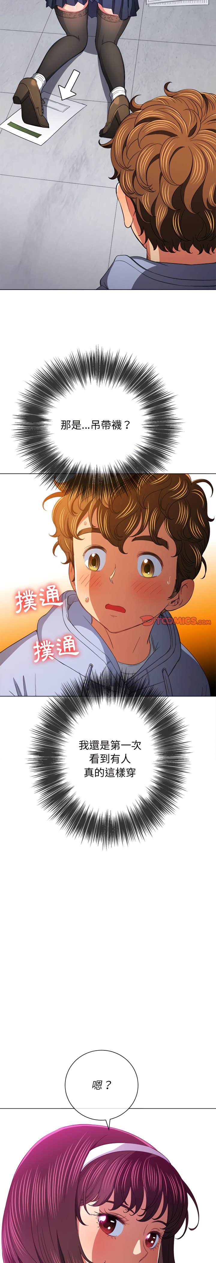 25P - 恶女勾勾缠/难缠小恶女