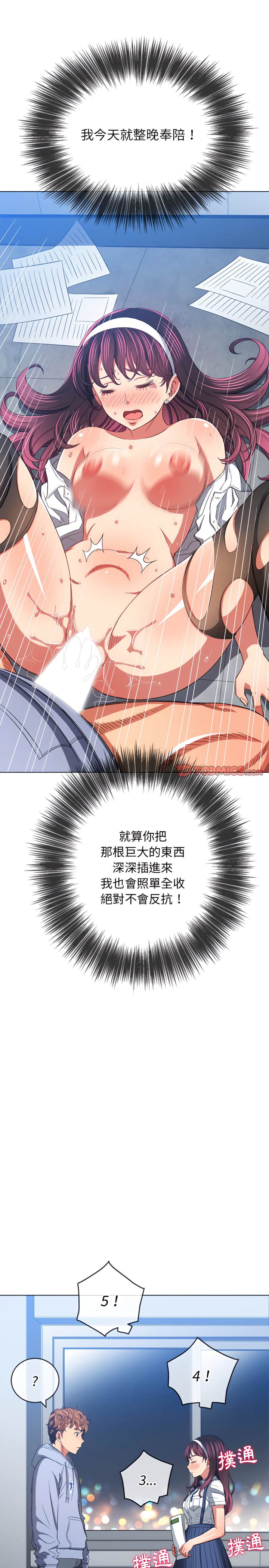 10P - 恶女勾勾缠/难缠小恶女