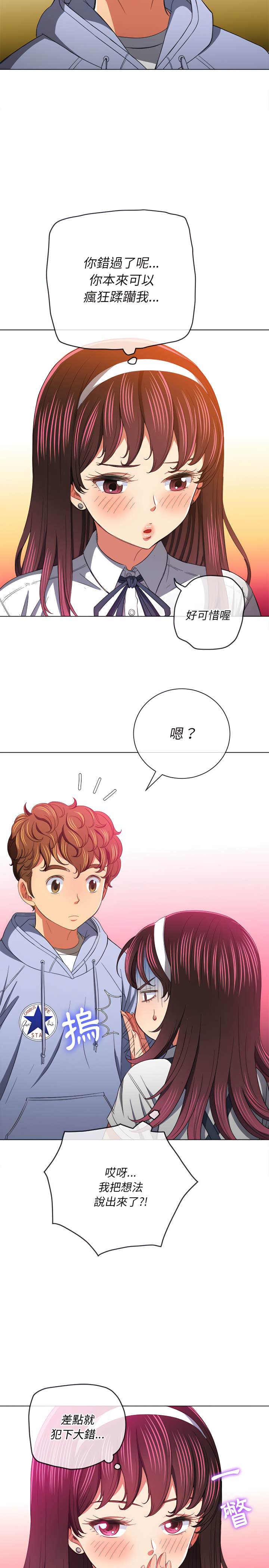 12P - 恶女勾勾缠/难缠小恶女