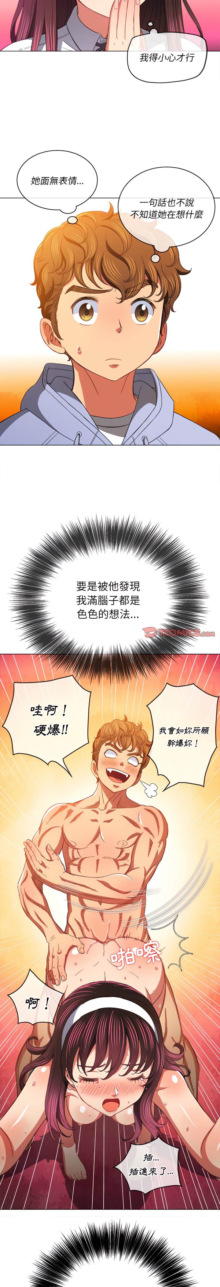 13P - 恶女勾勾缠/难缠小恶女