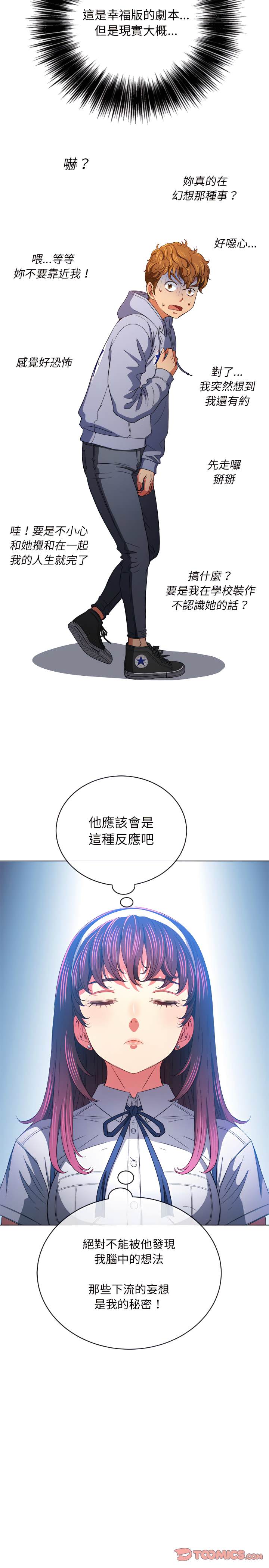 14P - 恶女勾勾缠/难缠小恶女