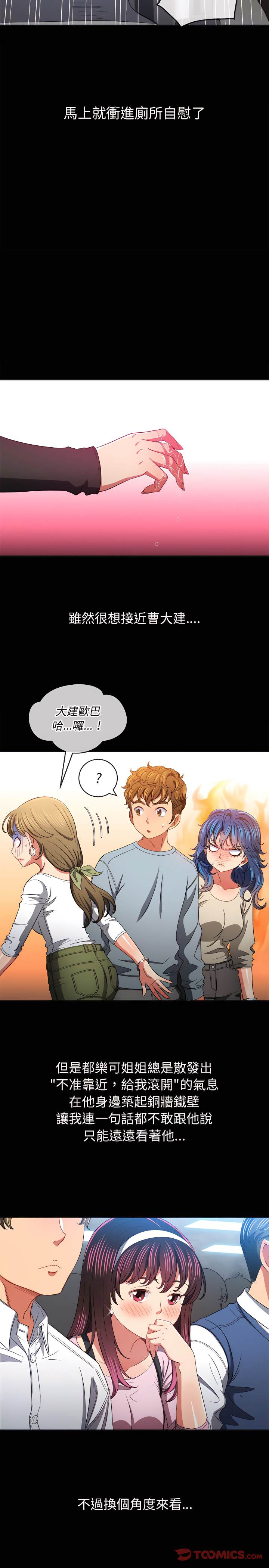 17P - 恶女勾勾缠/难缠小恶女