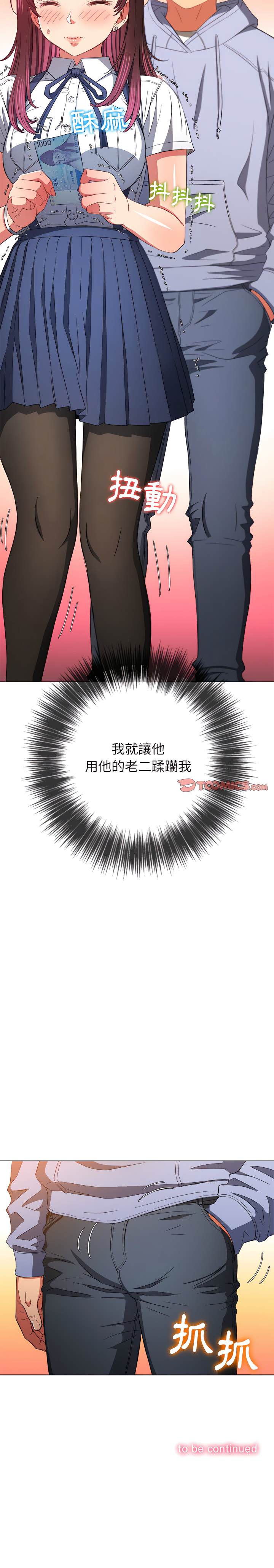 28P - 恶女勾勾缠/难缠小恶女