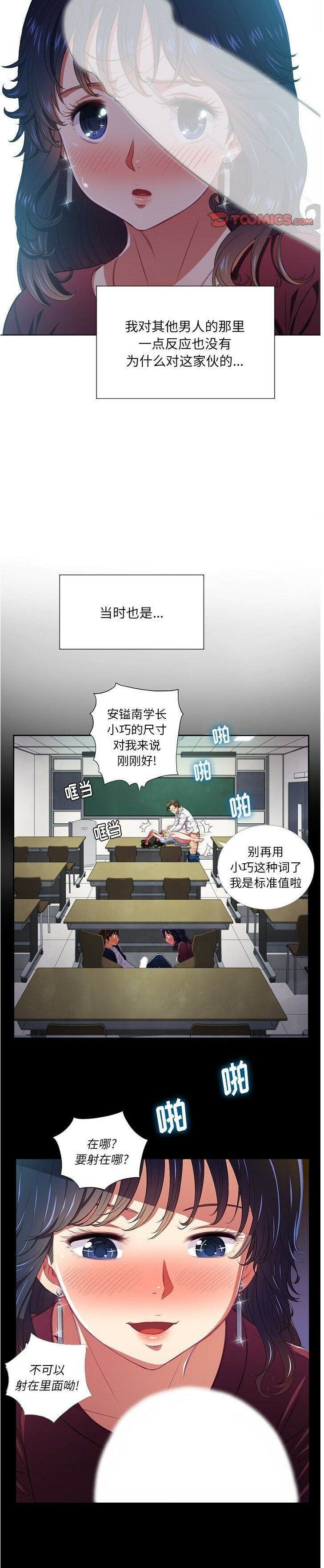5P - 恶女勾勾缠/难缠小恶女