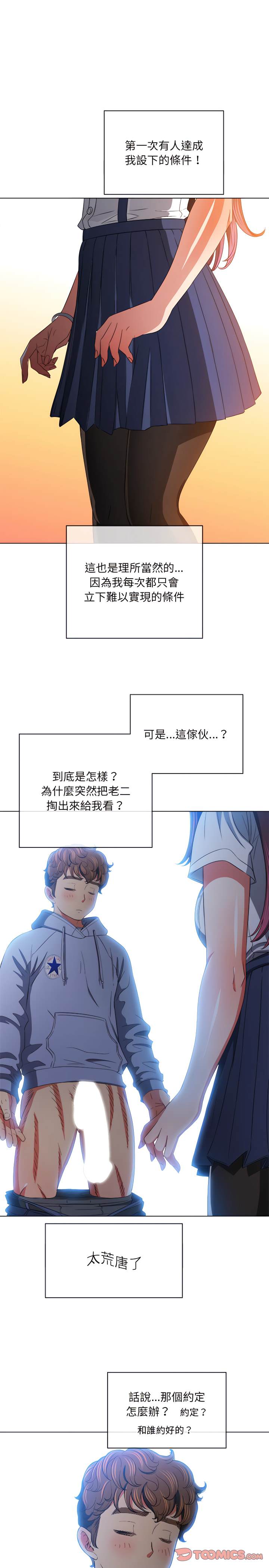 14P - 恶女勾勾缠/难缠小恶女
