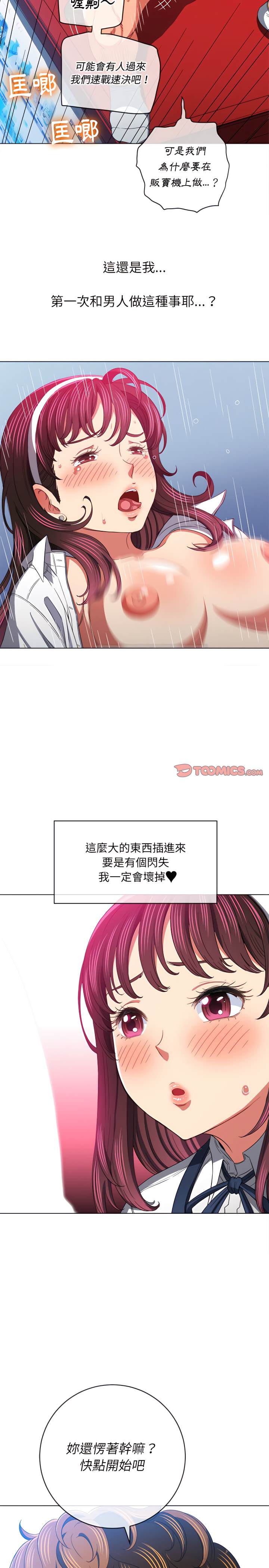 22P - 恶女勾勾缠/难缠小恶女