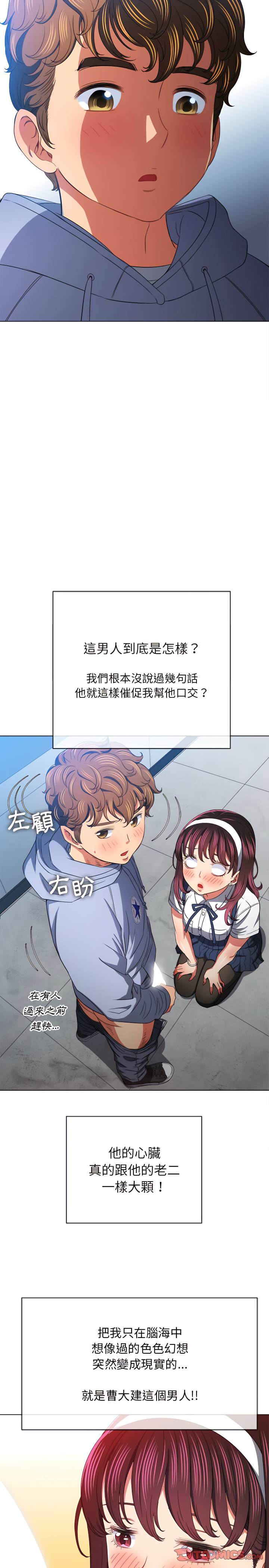 23P - 恶女勾勾缠/难缠小恶女