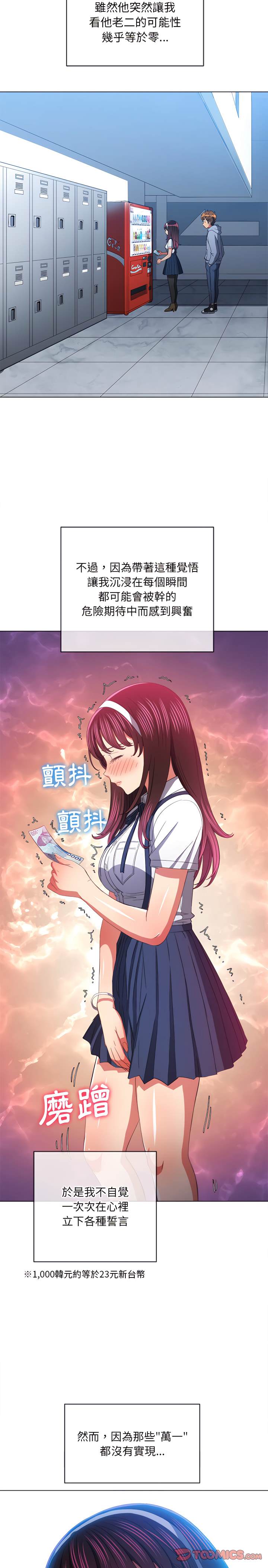 2P - 恶女勾勾缠/难缠小恶女