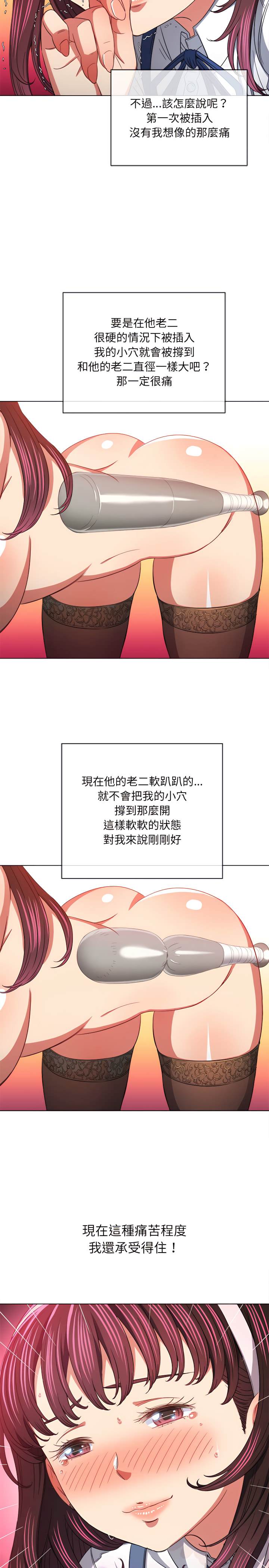 21P - 恶女勾勾缠/难缠小恶女