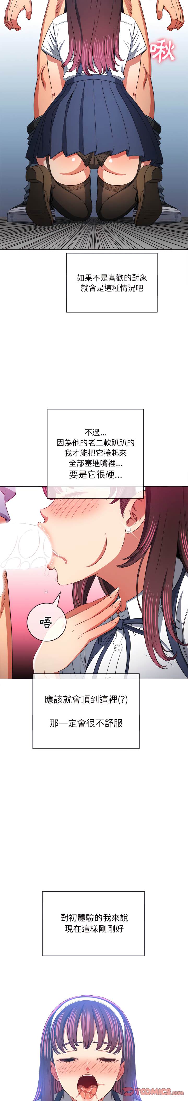 8P - 恶女勾勾缠/难缠小恶女