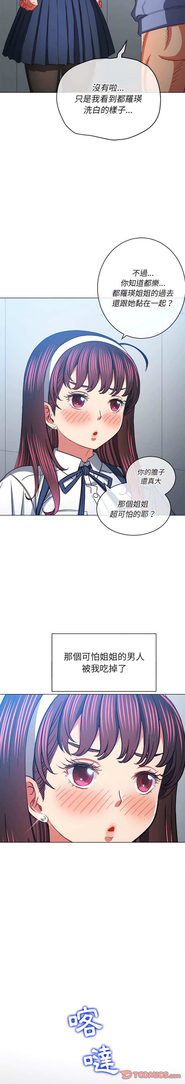 14P - 恶女勾勾缠/难缠小恶女