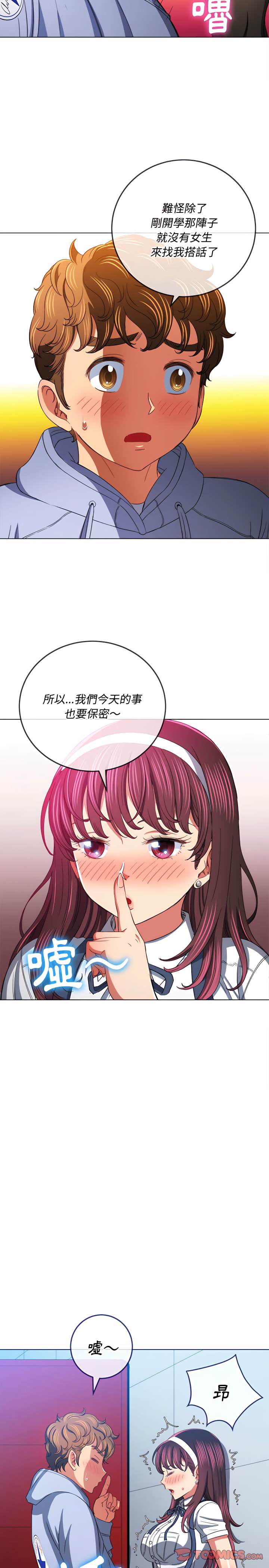 23P - 恶女勾勾缠/难缠小恶女