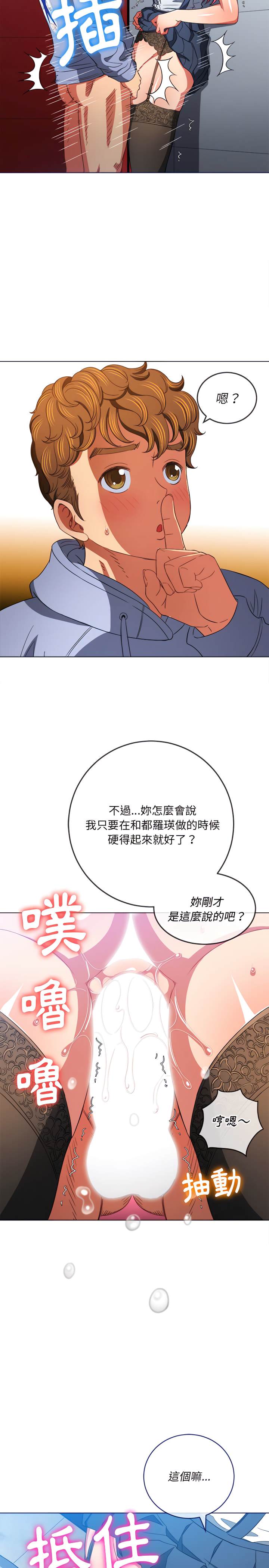 24P - 恶女勾勾缠/难缠小恶女