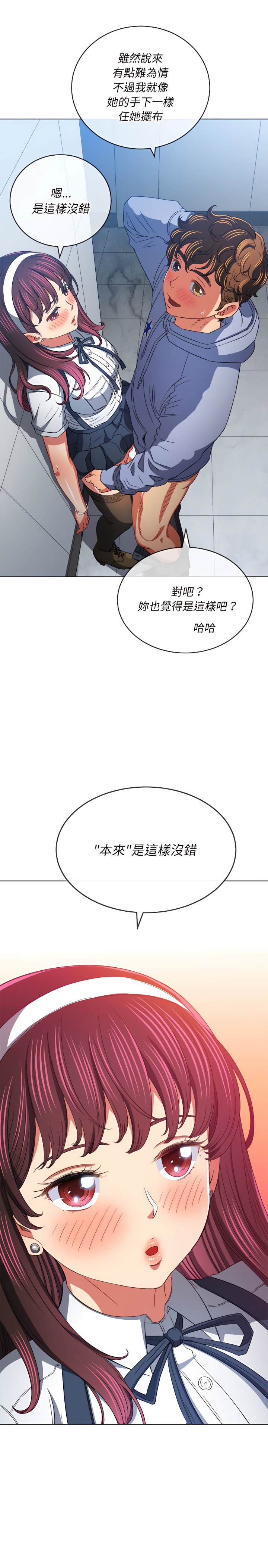27P - 恶女勾勾缠/难缠小恶女