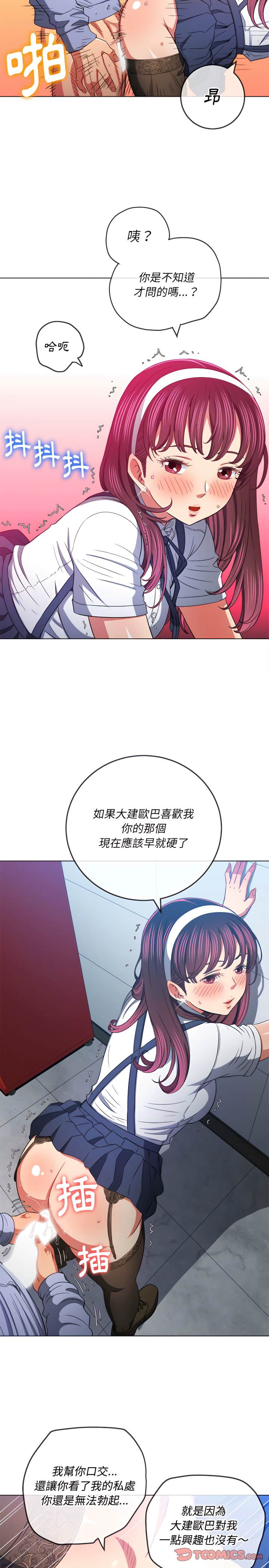 8P - 恶女勾勾缠/难缠小恶女