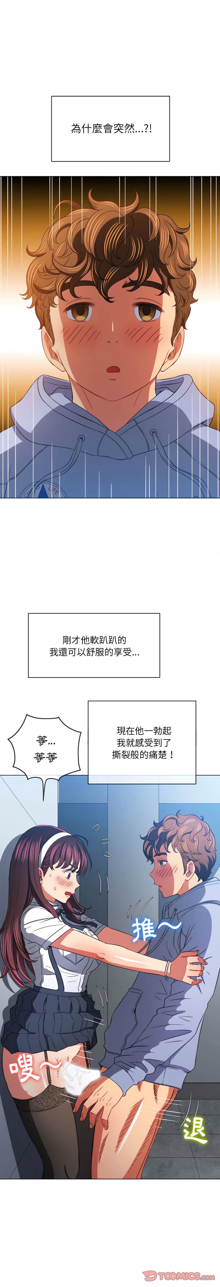 18P - 恶女勾勾缠/难缠小恶女
