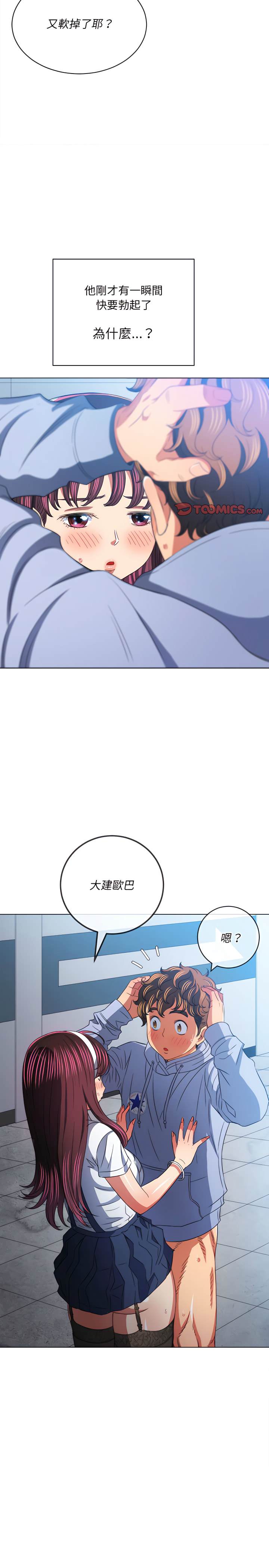 24P - 恶女勾勾缠/难缠小恶女
