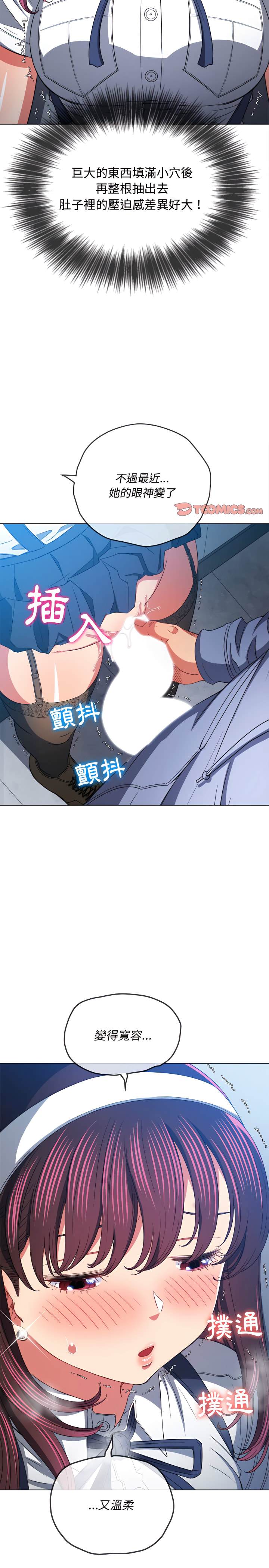 4P - 恶女勾勾缠/难缠小恶女