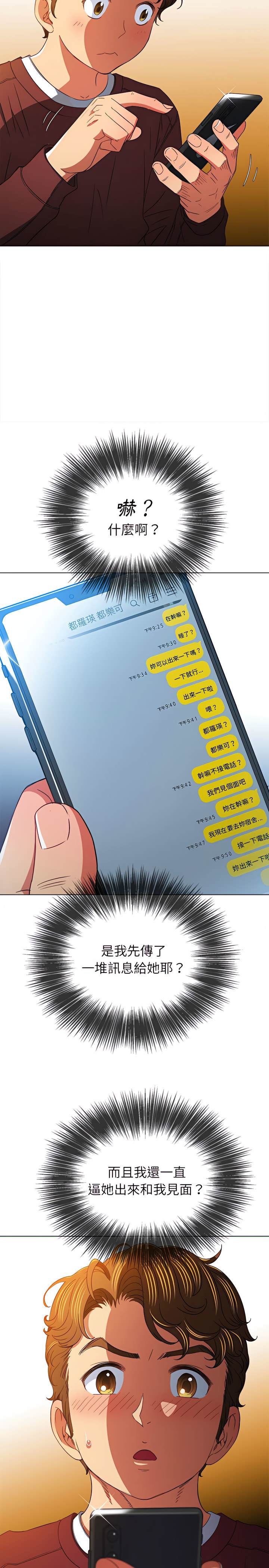 18P - 恶女勾勾缠/难缠小恶女