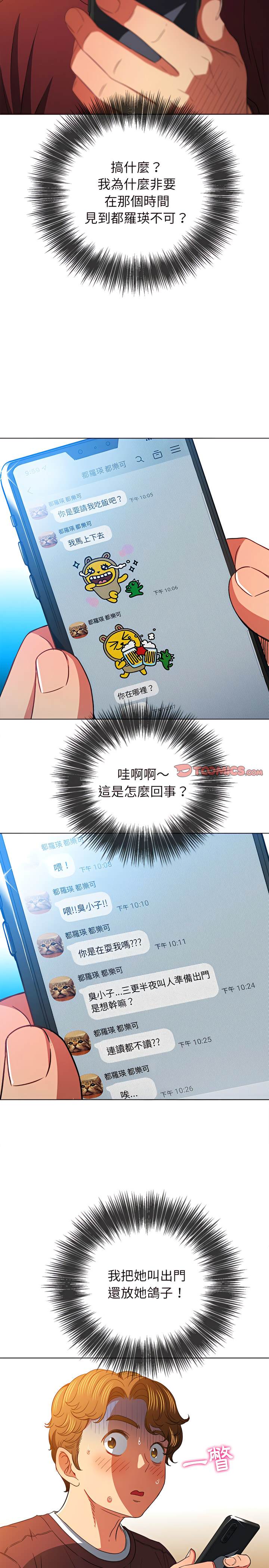 19P - 恶女勾勾缠/难缠小恶女