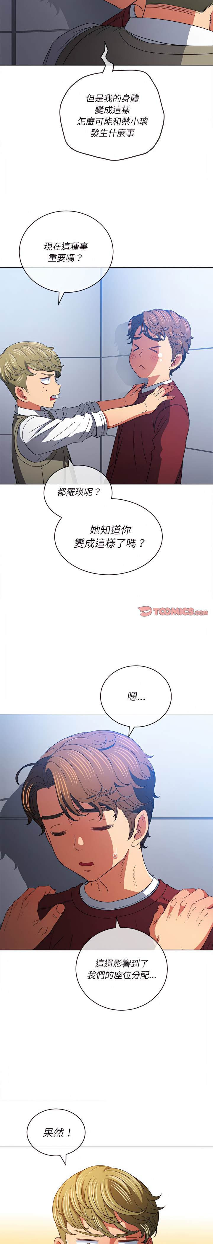 13P - 恶女勾勾缠/难缠小恶女