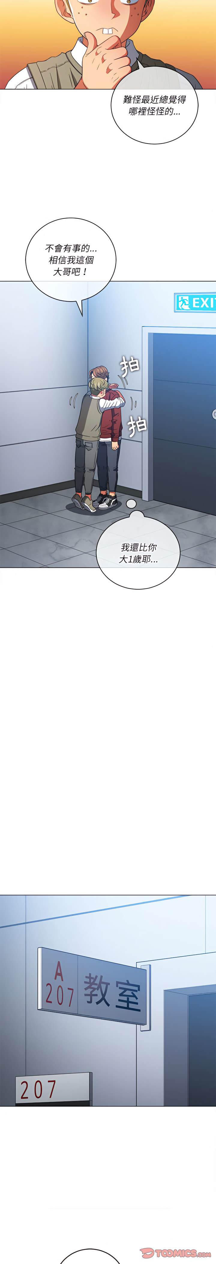 14P - 恶女勾勾缠/难缠小恶女