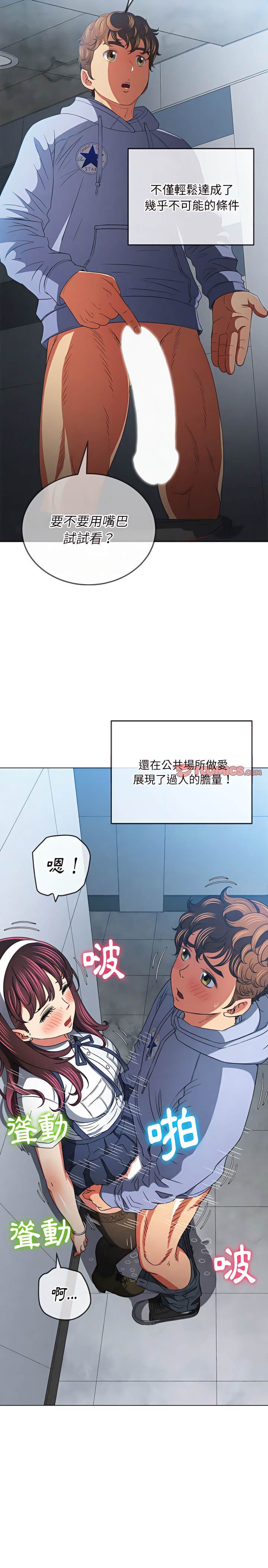 10P - 恶女勾勾缠/难缠小恶女