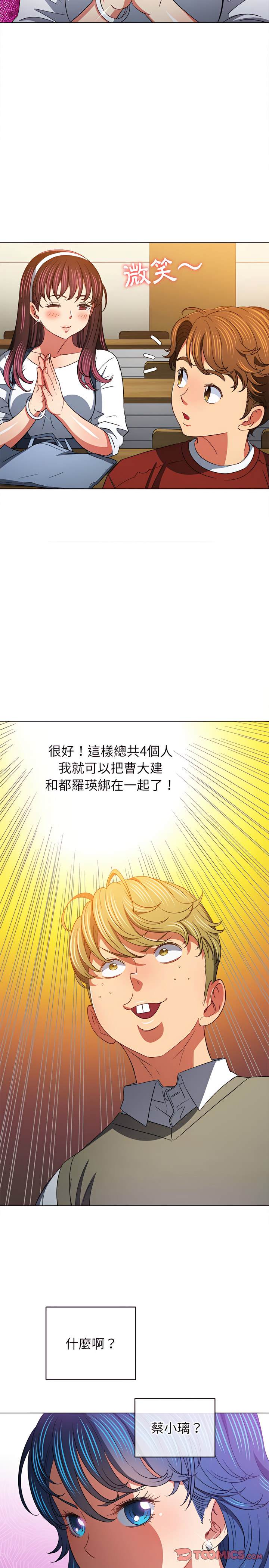 20P - 恶女勾勾缠/难缠小恶女