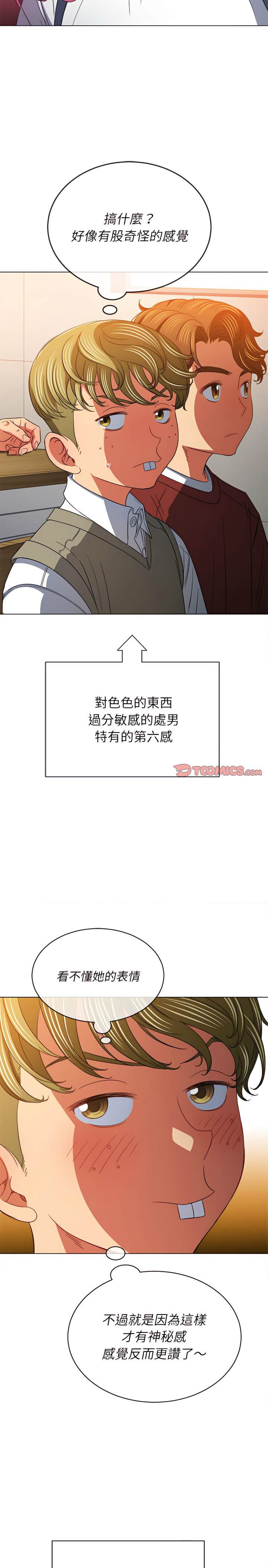 4P - 恶女勾勾缠/难缠小恶女