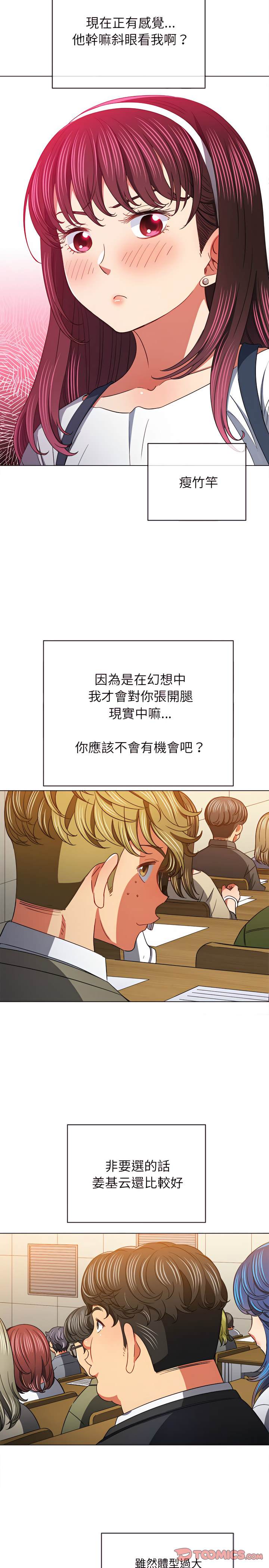 5P - 恶女勾勾缠/难缠小恶女