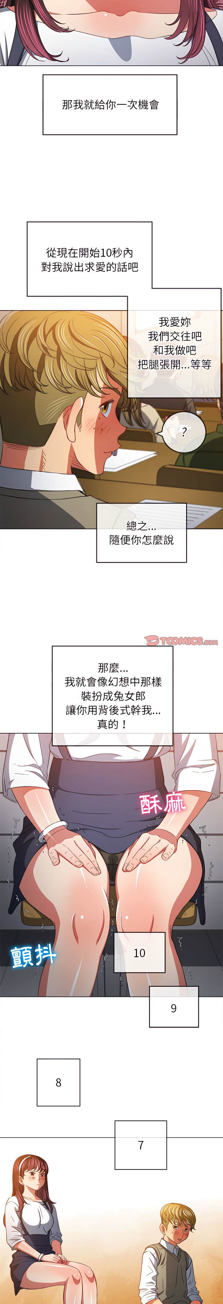 7P - 恶女勾勾缠/难缠小恶女
