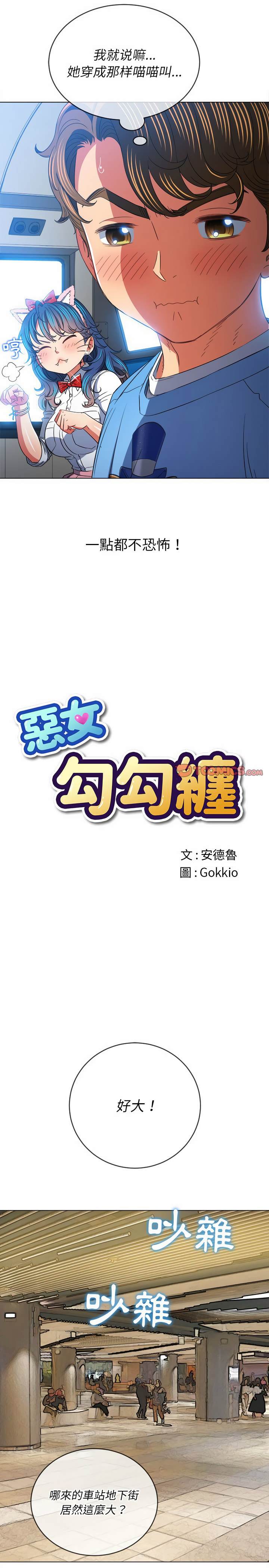 4P - 恶女勾勾缠/难缠小恶女