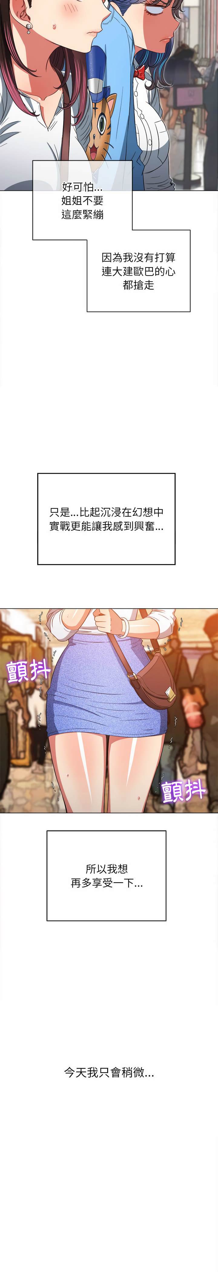 9P - 恶女勾勾缠/难缠小恶女
