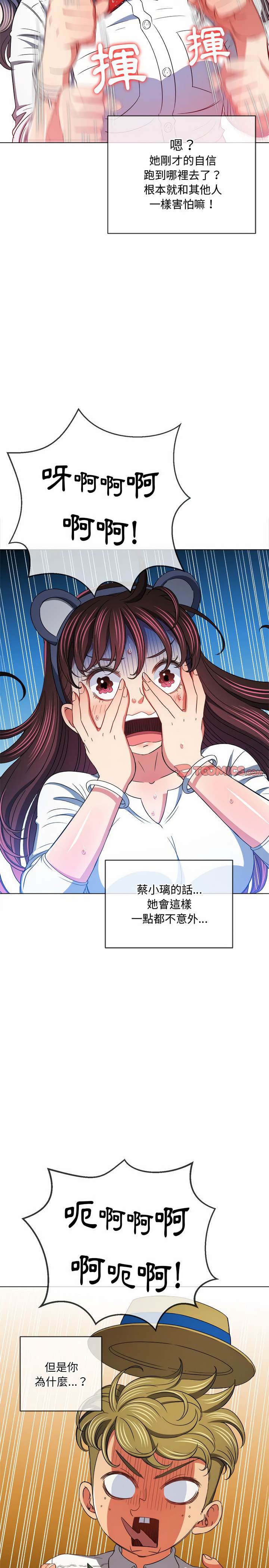 16P - 恶女勾勾缠/难缠小恶女