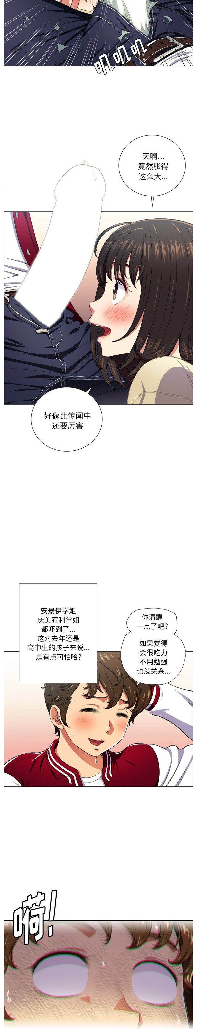 21P - 恶女勾勾缠/难缠小恶女