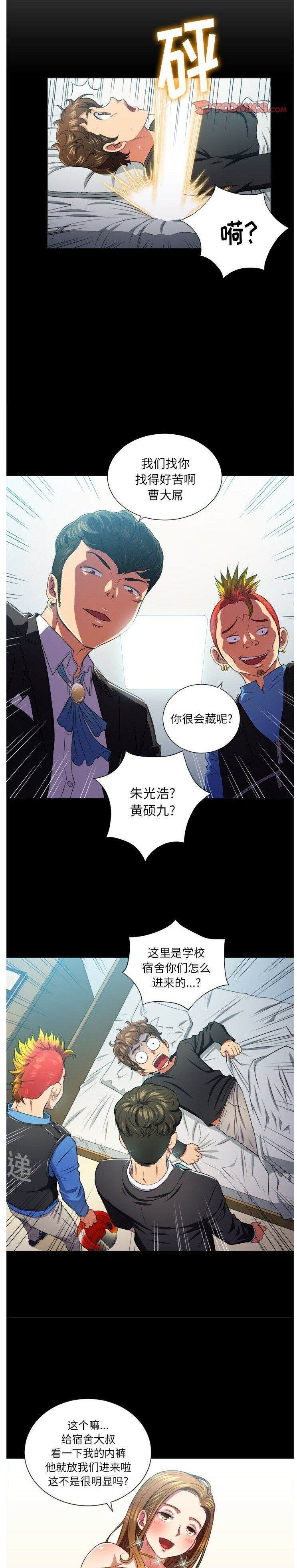 5P - 恶女勾勾缠/难缠小恶女