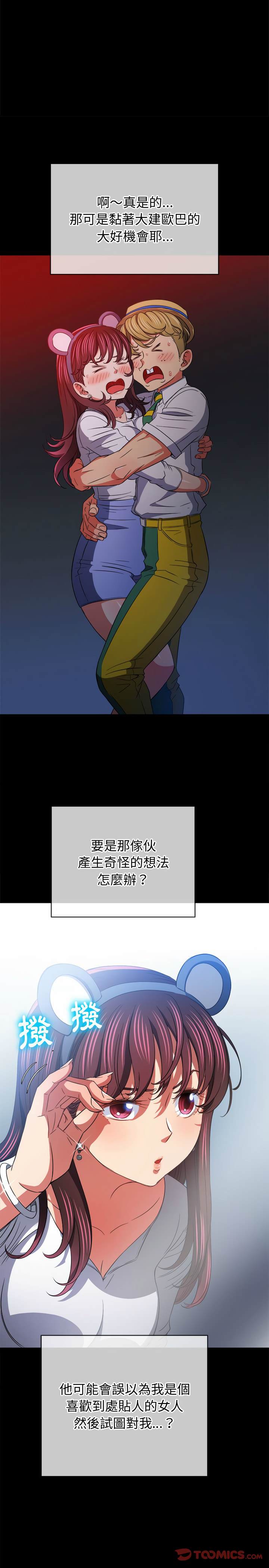 14P - 恶女勾勾缠/难缠小恶女