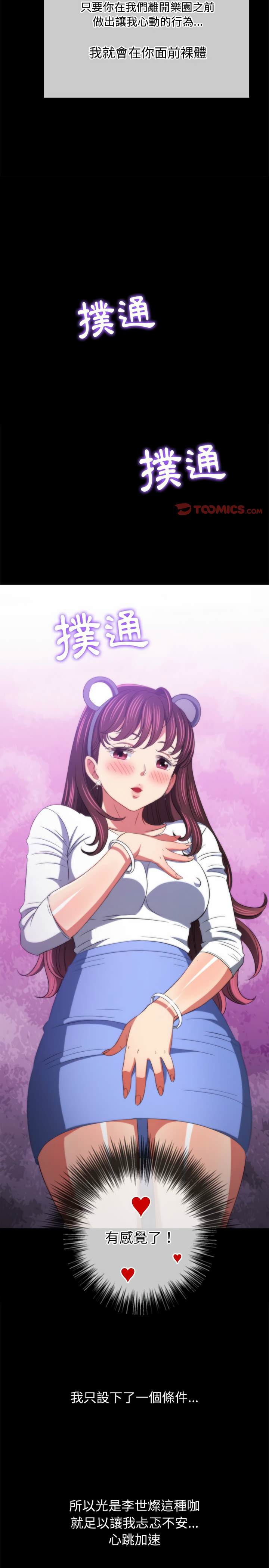 16P - 恶女勾勾缠/难缠小恶女