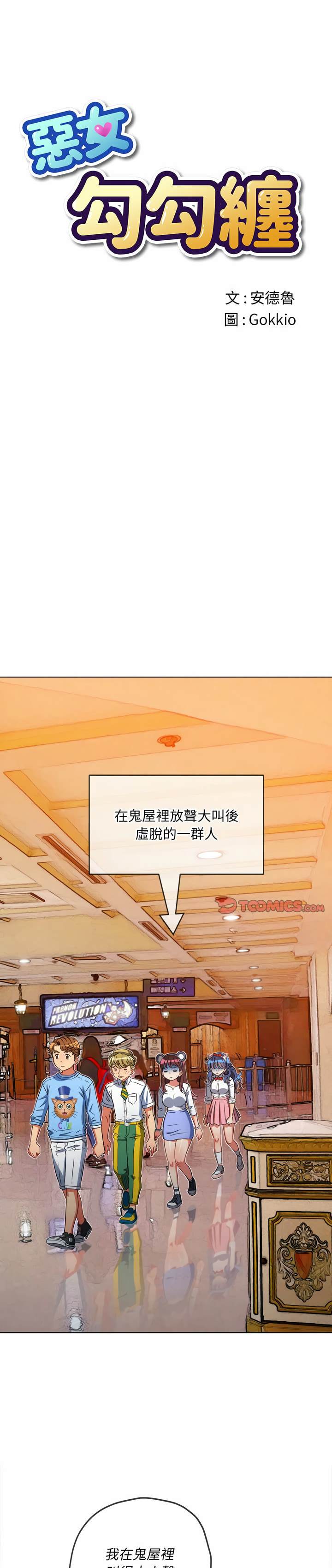 1P - 恶女勾勾缠/难缠小恶女