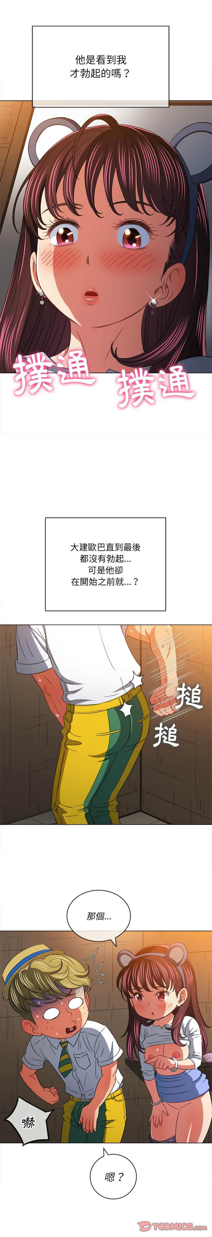 26P - 恶女勾勾缠/难缠小恶女