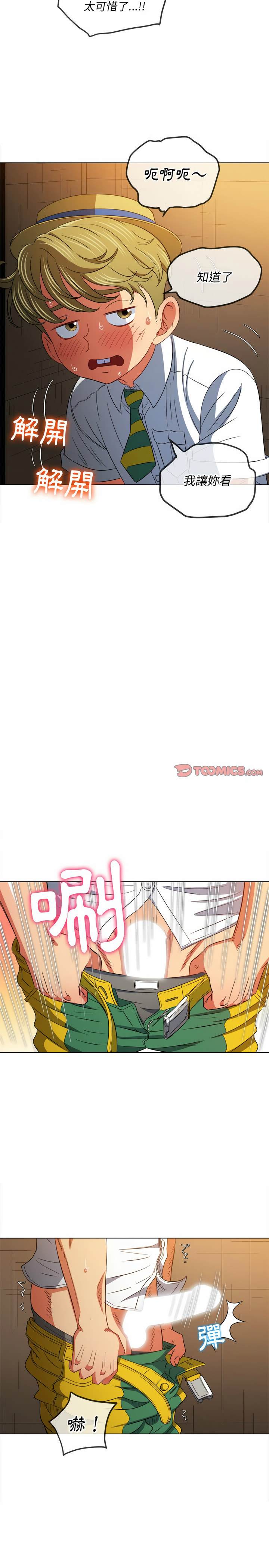 28P - 恶女勾勾缠/难缠小恶女