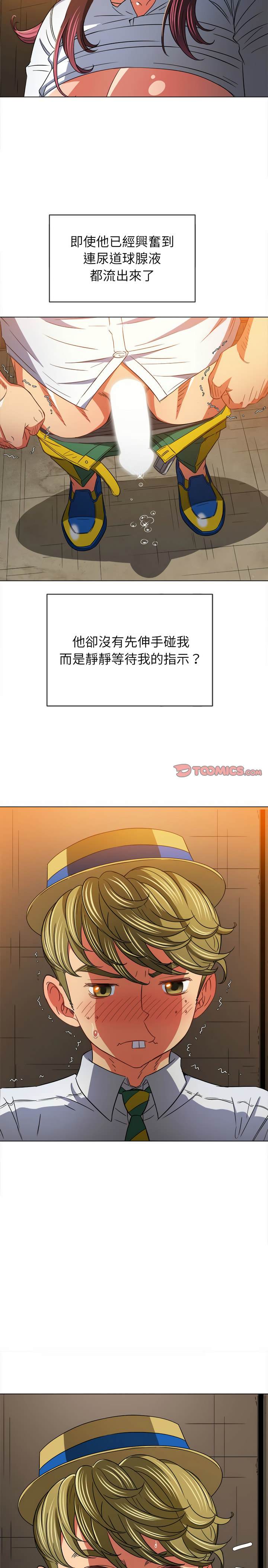 13P - 恶女勾勾缠/难缠小恶女