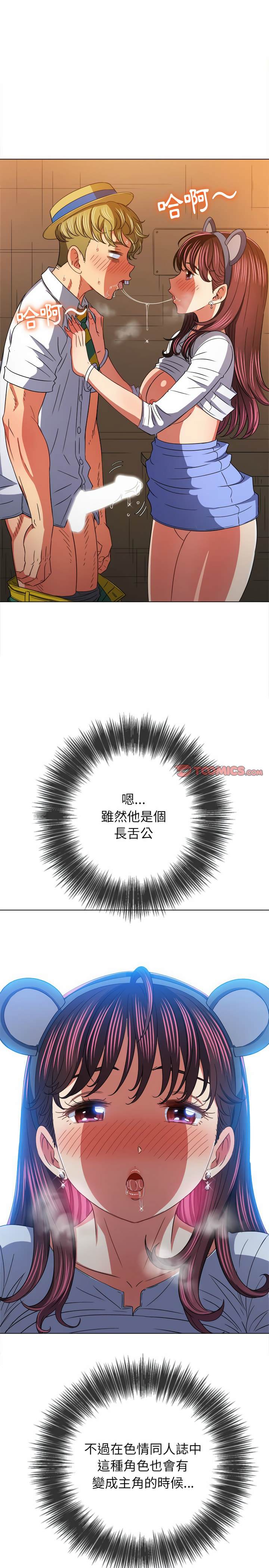 16P - 恶女勾勾缠/难缠小恶女