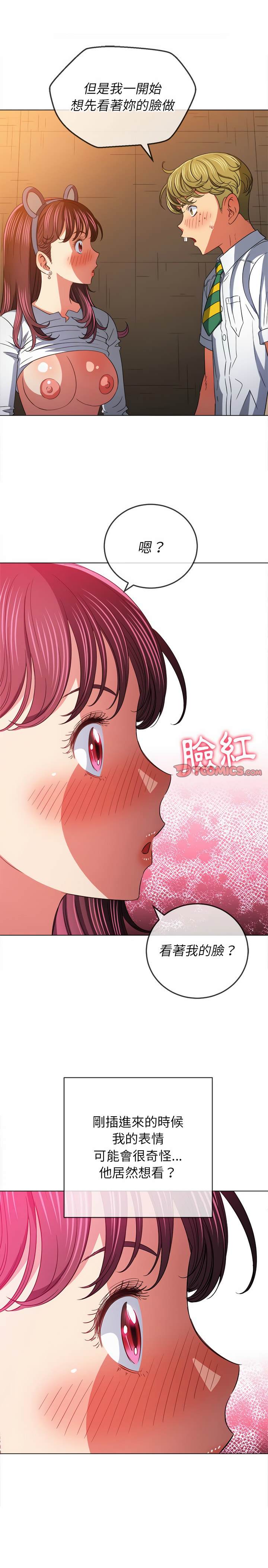 16P - 恶女勾勾缠/难缠小恶女