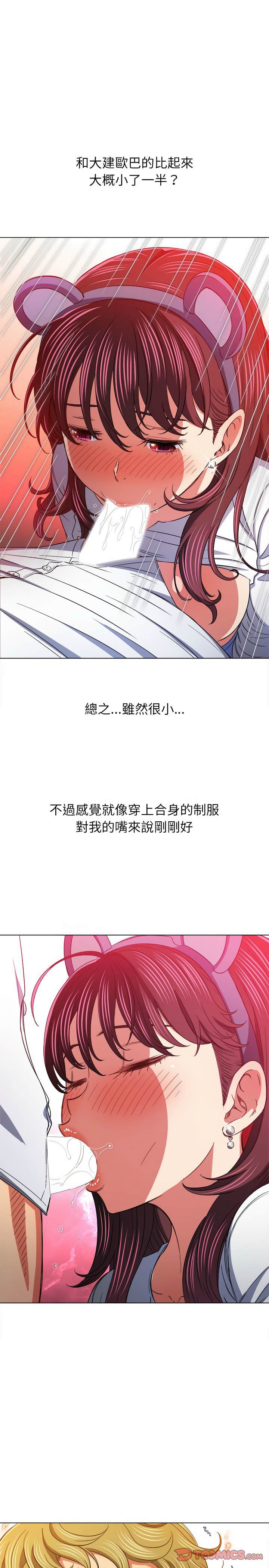 5P - 恶女勾勾缠/难缠小恶女