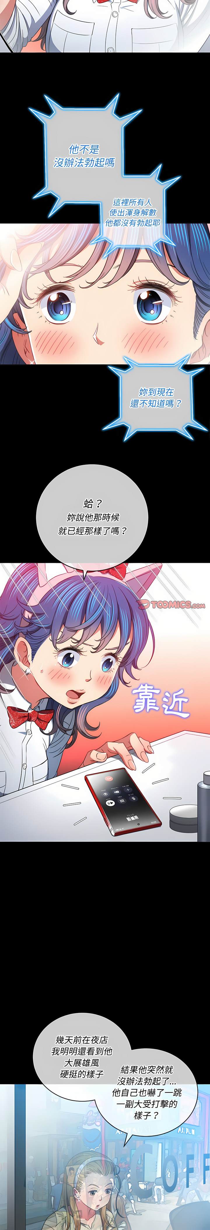 10P - 恶女勾勾缠/难缠小恶女