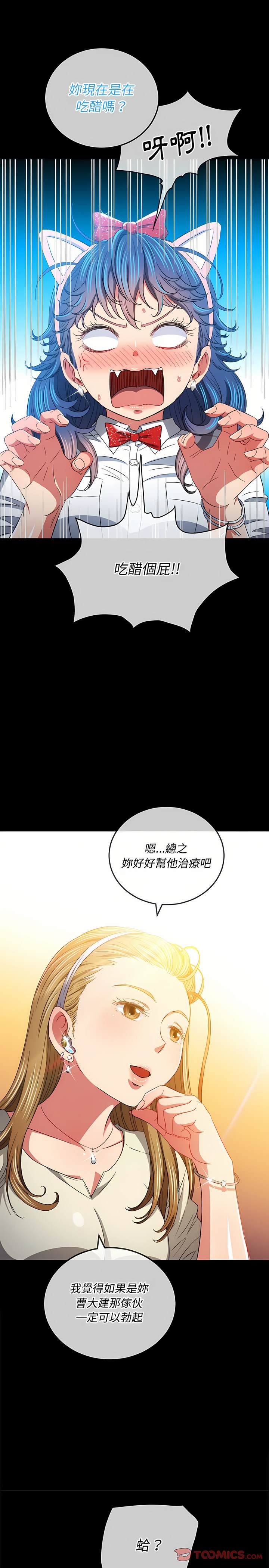 14P - 恶女勾勾缠/难缠小恶女