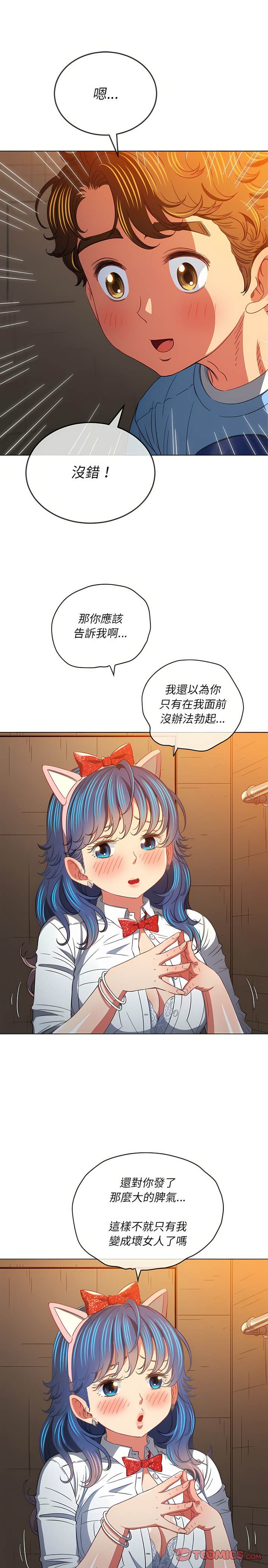 17P - 恶女勾勾缠/难缠小恶女