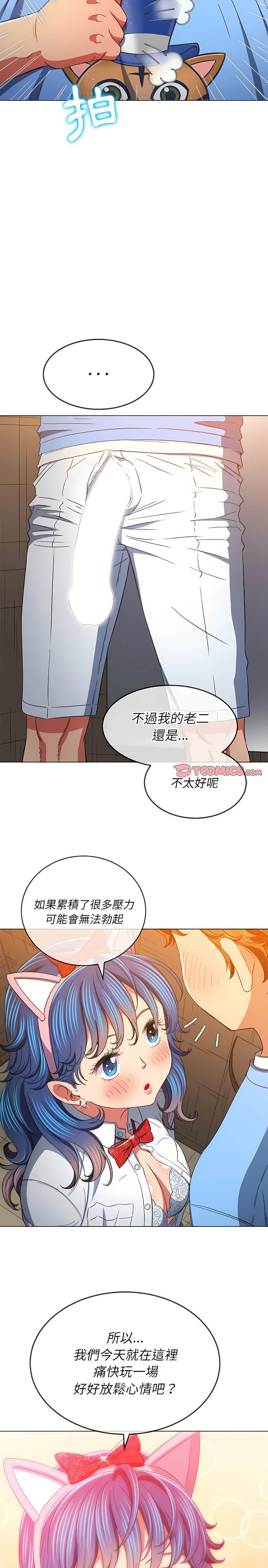 19P - 恶女勾勾缠/难缠小恶女
