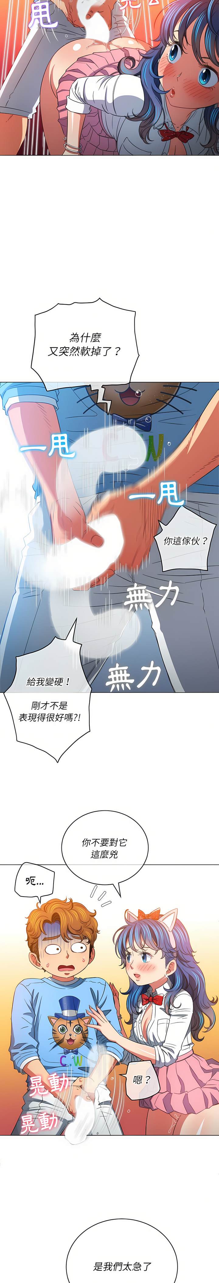 18P - 恶女勾勾缠/难缠小恶女